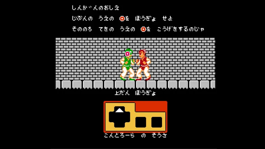 Скриншот 2 к игре 飛龍の拳 コレクション