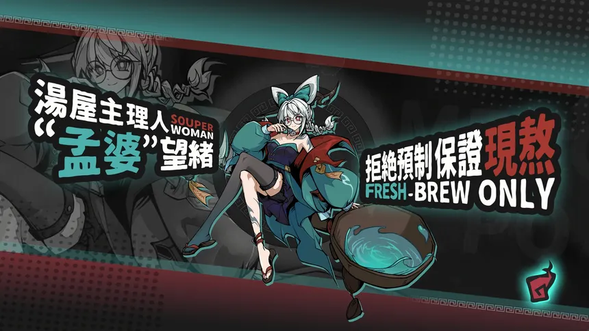 Скриншот 2 к игре Memory Brew: Tales of Underworld