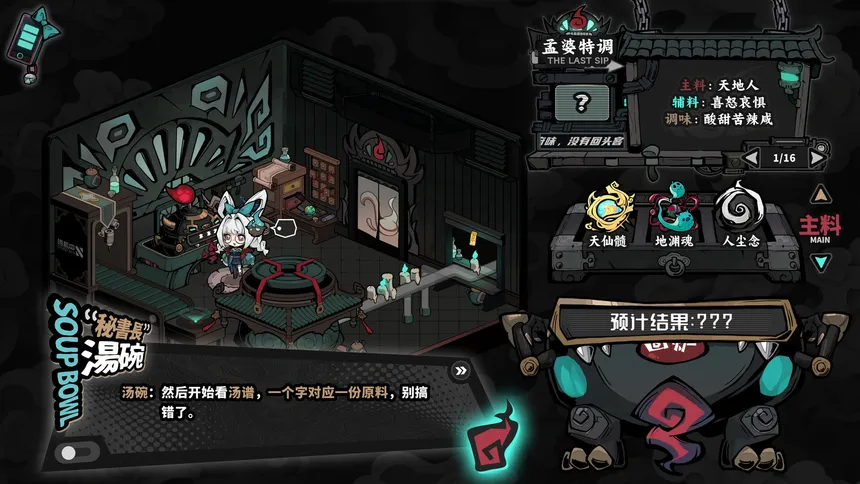 Скриншот 3 к игре Memory Brew: Tales of Underworld