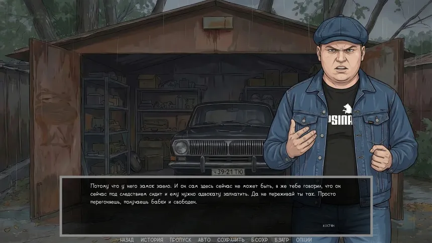 Скриншот 4 к игре Visual novel: Dashing 90s