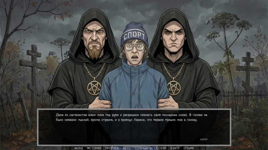 Скриншот 5 к игре Visual novel: Dashing 90s