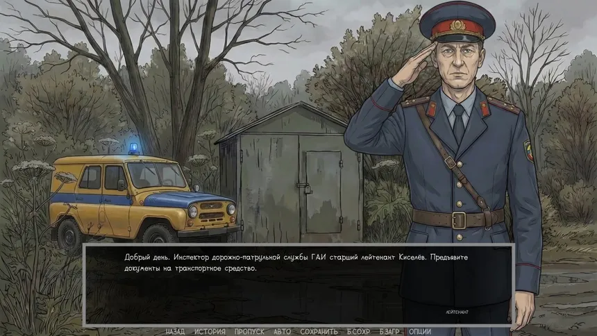 Скриншот 6 к игре Visual novel: Dashing 90s