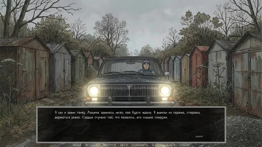Скриншот 7 к игре Visual novel: Dashing 90s