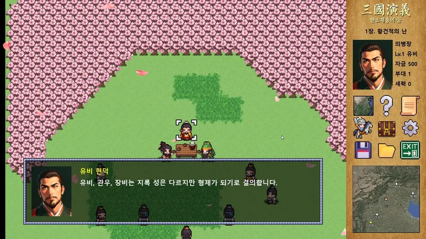 Скриншот 1 к игре 삼국연의 : 한조재흥의 꿈