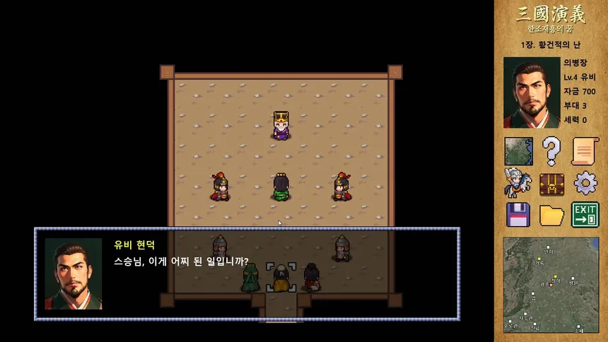 Скриншот 2 к игре 삼국연의 : 한조재흥의 꿈