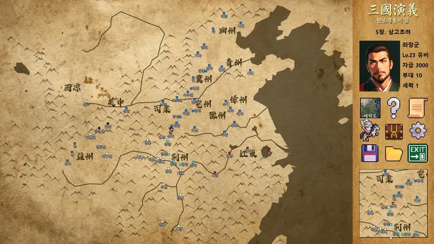 Скриншот 5 к игре 삼국연의 : 한조재흥의 꿈