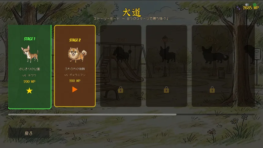 Скриншот 5 к игре Bow-wow Battle