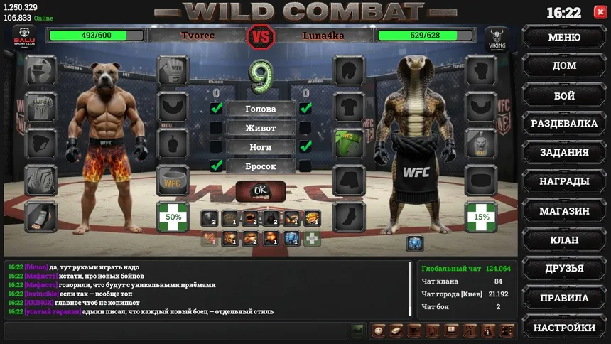 Скриншот 2 к игре Wild Combat