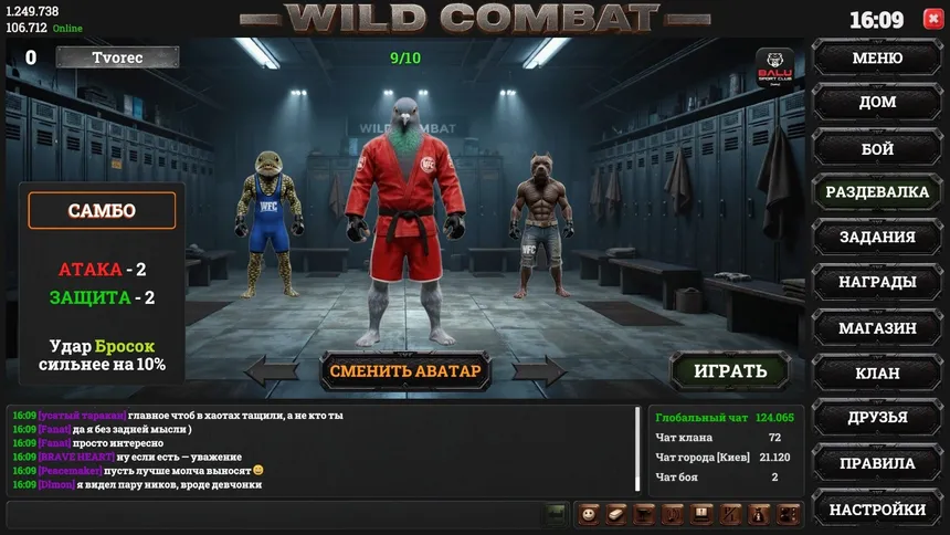 Скриншот 4 к игре Wild Combat