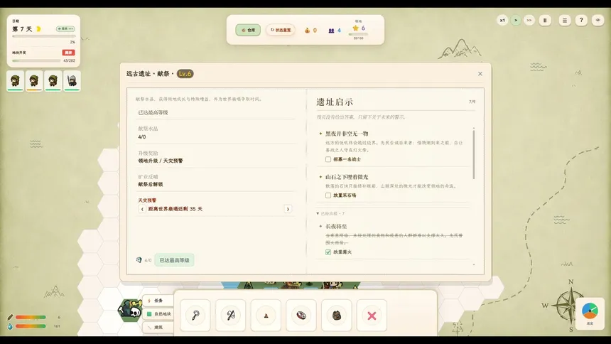 Скриншот 6 к игре Wilder Bound - 荒野拼图