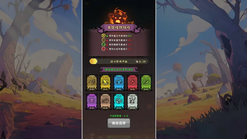 Скриншот 1 к игре 坍塌世界