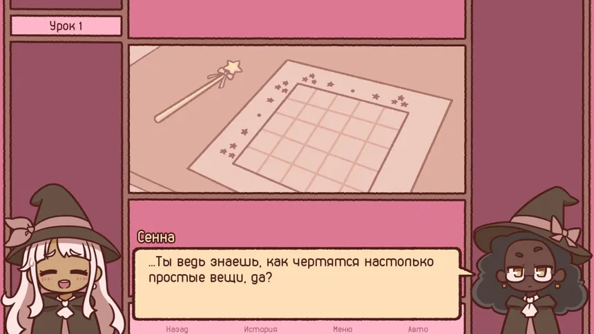 Скриншот 1 к игре Charm Studies