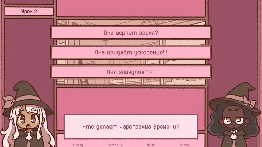 Скриншот 4 к игре Charm Studies