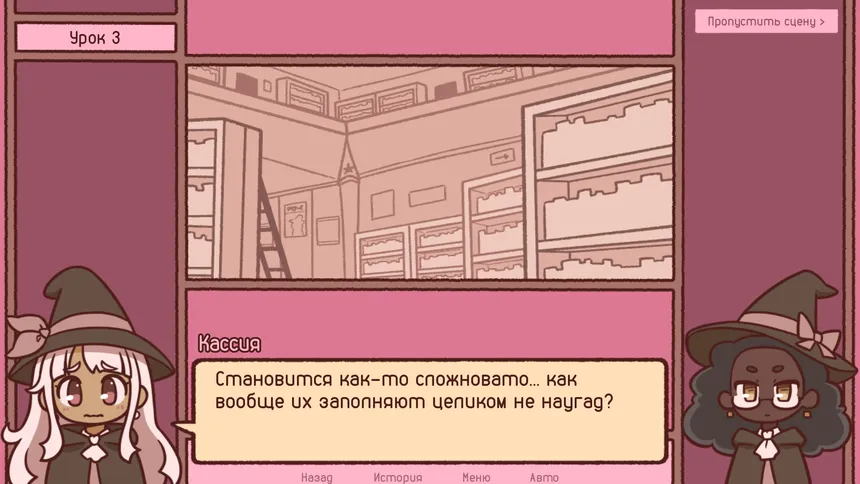 Скриншот 5 к игре Charm Studies