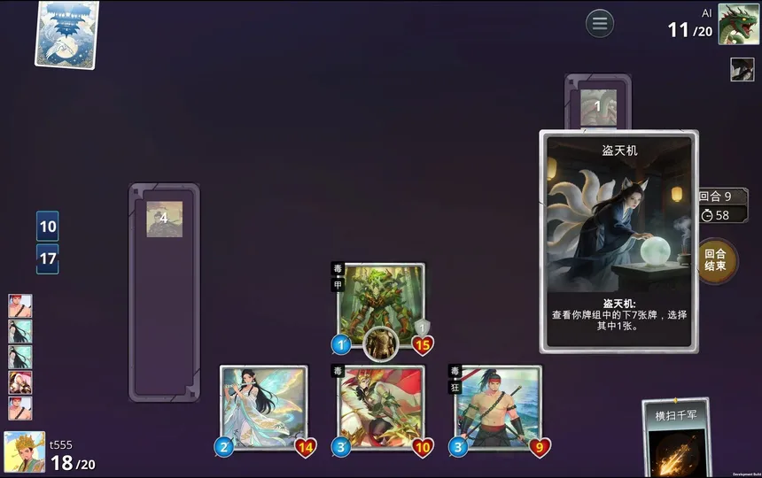 Скриншот 2 к игре 团战不能输