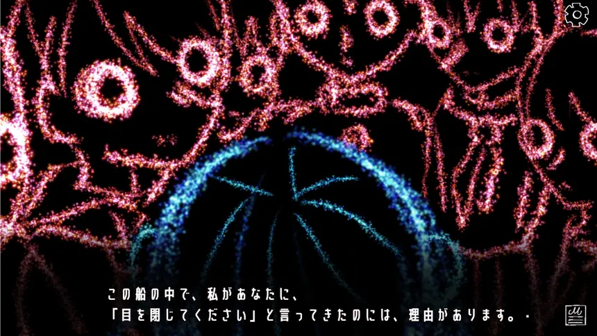 Скриншот 3 к игре 目を閉じてプレイするゲーム「星の記す真実」