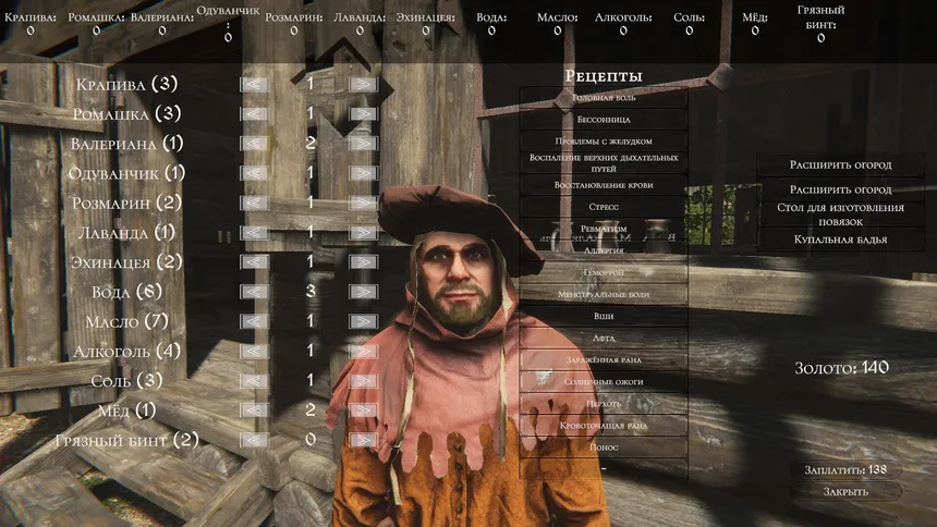 Скриншот 5 к игре Herbalist Roman