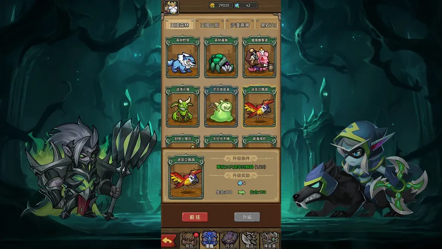 Скриншот 1 к игре 放置王国：魔与兽的远征