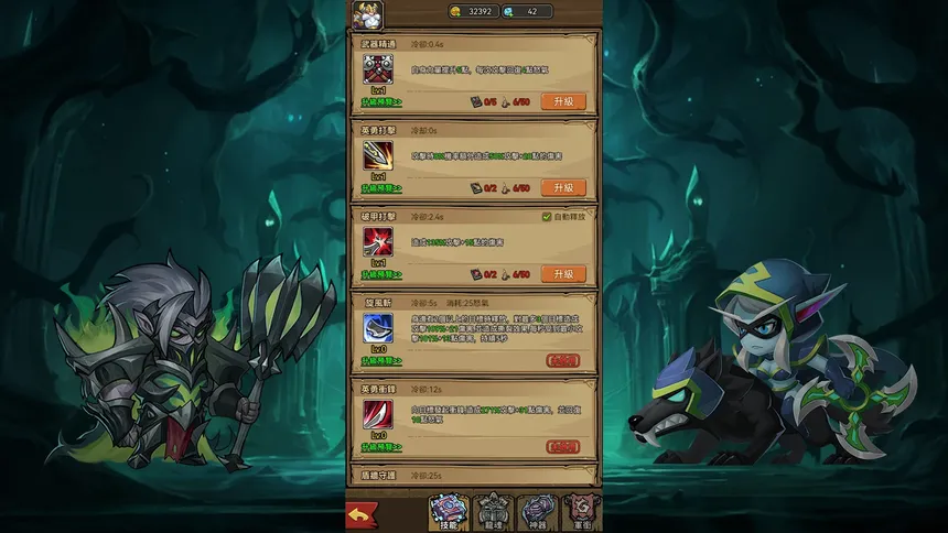 Скриншот 3 к игре 放置王国：魔与兽的远征