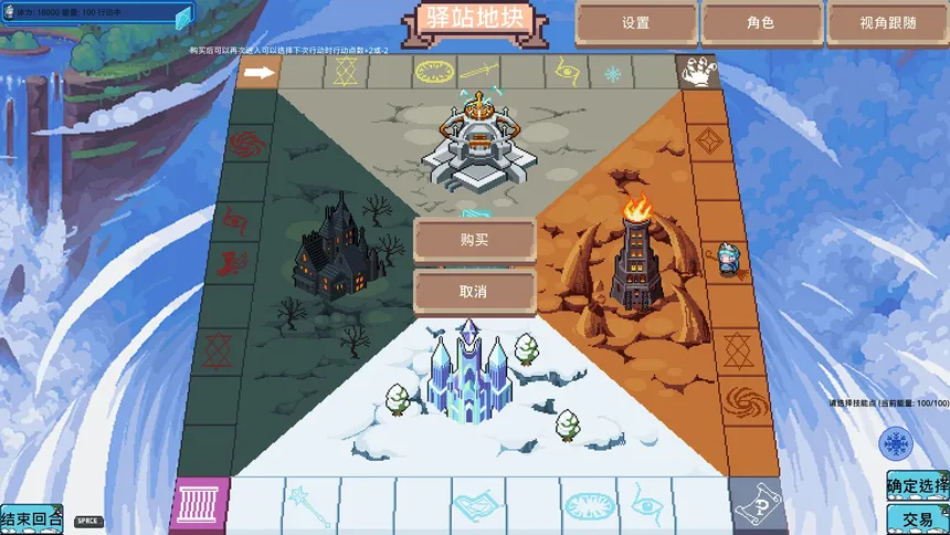 Скриншот 3 к игре Ветроземье