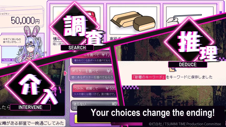 Скриншот 5 к игре つみみじかん　～狂オシイホド愛シテル～