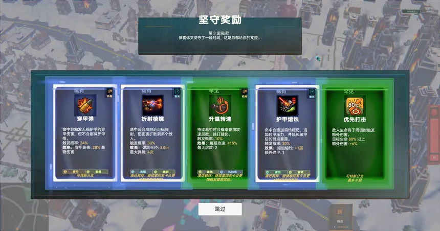 Скриншот 3 к игре 城市塔防-City Tower Defence