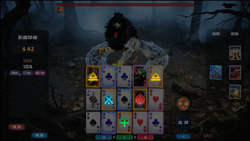 Скриншот 3 к игре Demon Draw 猎魔牌