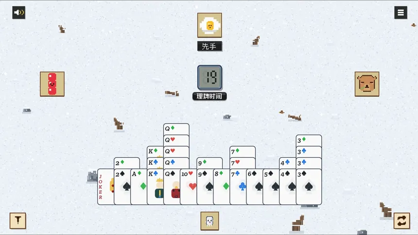 Скриншот 1 к игре 掼蛋 Guandan