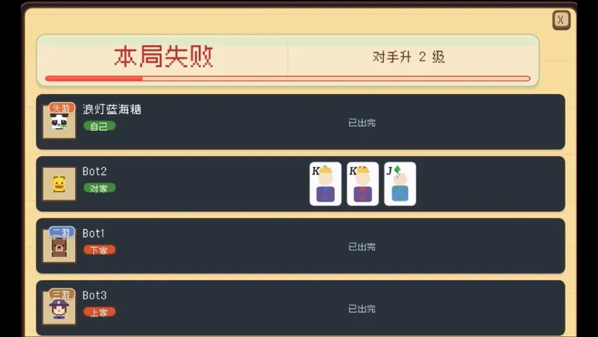 Скриншот 4 к игре 掼蛋 Guandan