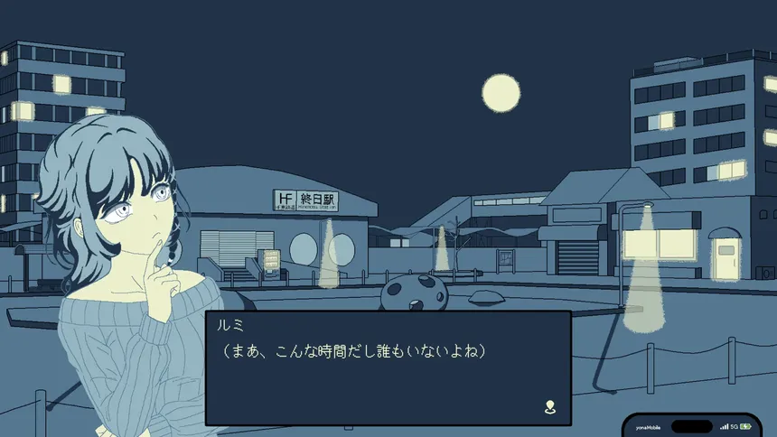Скриншот 1 к игре うつらうつらとつつうらうらと
