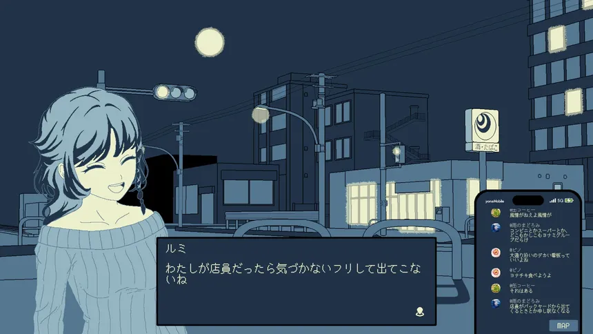 Скриншот 3 к игре うつらうつらとつつうらうらと