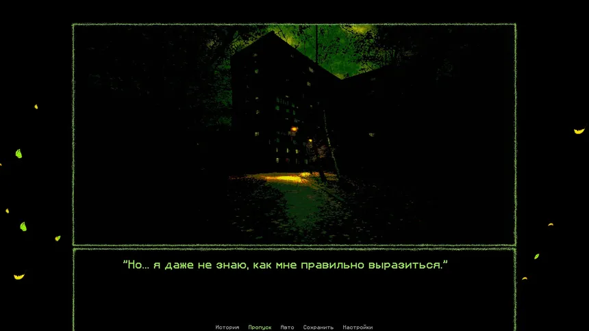Скриншот 1 к игре LEVATE