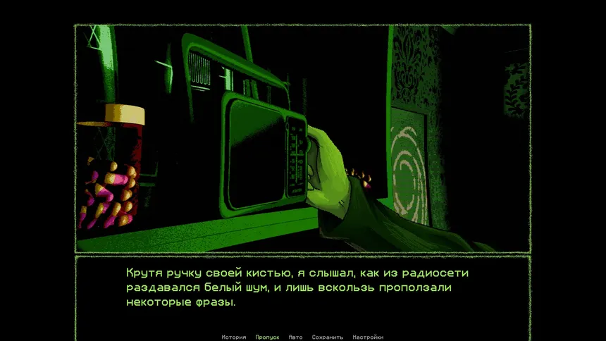 Скриншот 2 к игре LEVATE