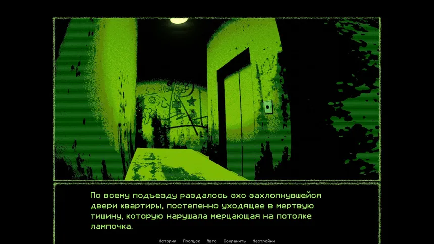 Скриншот 3 к игре LEVATE