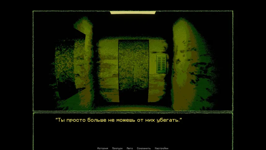 Скриншот 4 к игре LEVATE