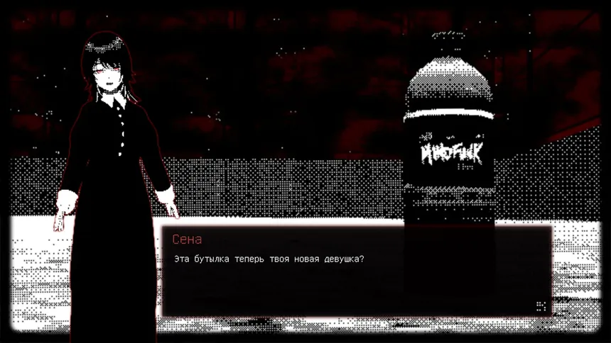 Скриншот 8 к игре MINDFUNK In 13 Days