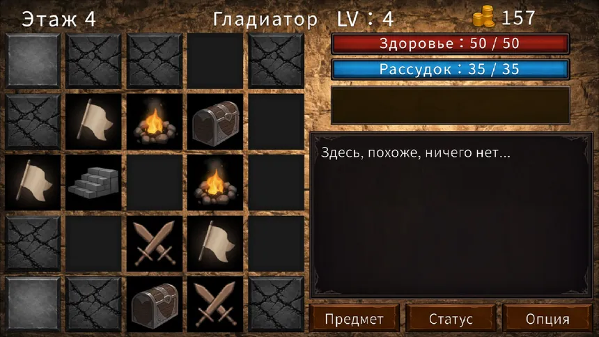 Скриншот 1 к игре Башня Ганд