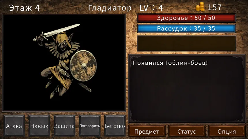 Скриншот 2 к игре Башня Ганд