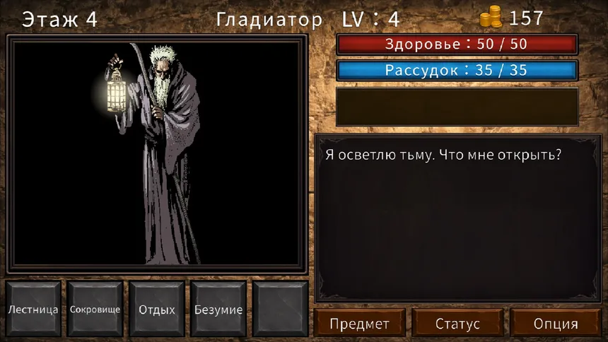 Скриншот 3 к игре Башня Ганд