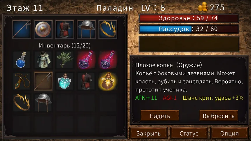 Скриншот 4 к игре Башня Ганд