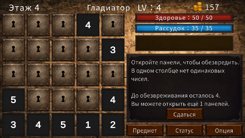 Скриншот 5 к игре Башня Ганд