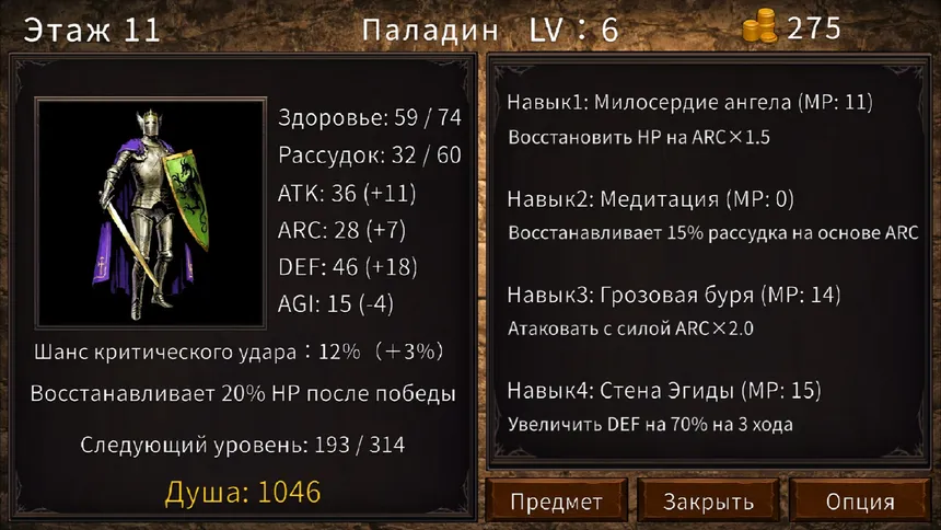 Скриншот 6 к игре Башня Ганд