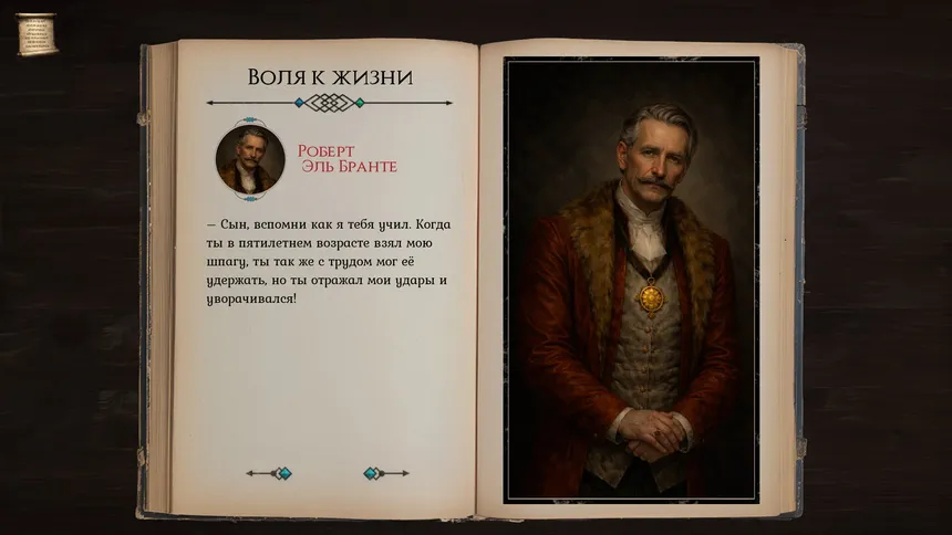 Скриншот 1 к игре The Will and Torment of El Brante
