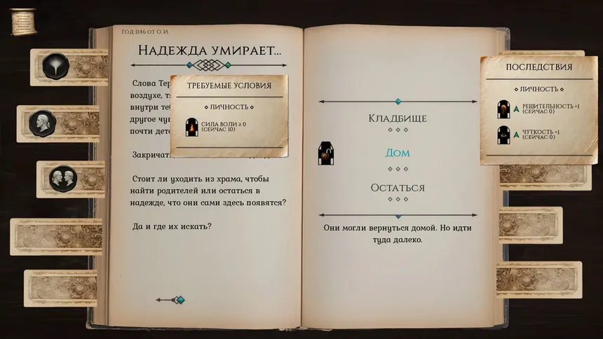 Скриншот 3 к игре The Will and Torment of El Brante