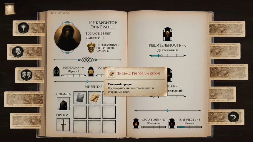 Скриншот 5 к игре The Will and Torment of El Brante