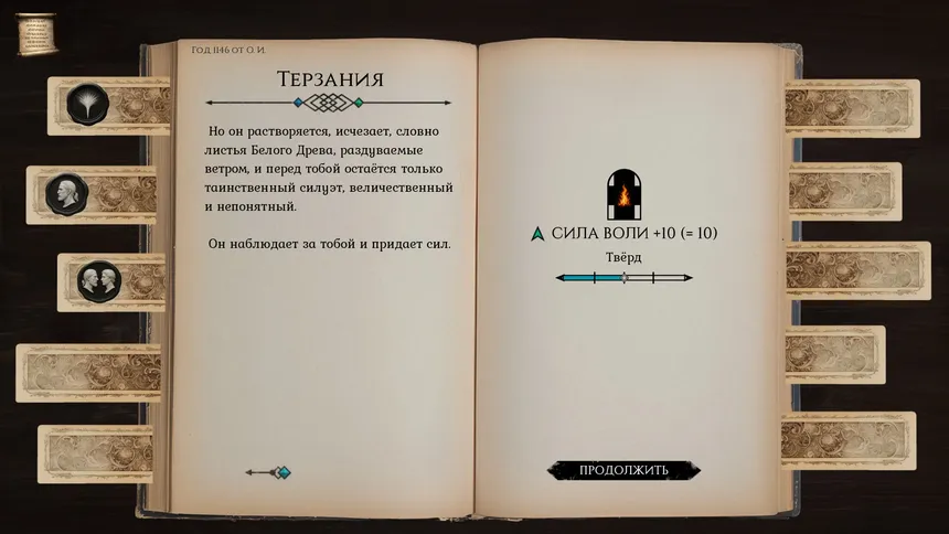 Скриншот 8 к игре The Will and Torment of El Brante