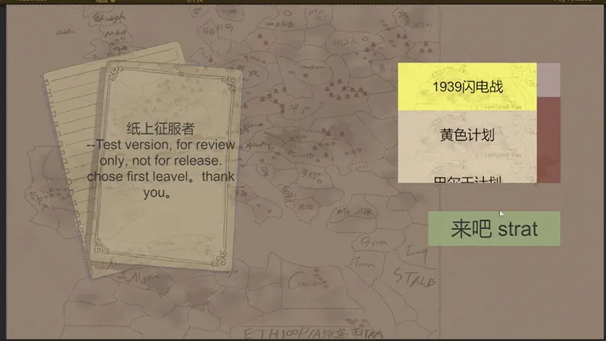 Скриншот 4 к игре 纸上征服者