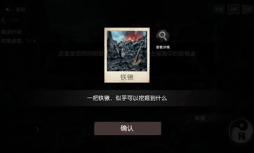 Скриншот 2 к игре 民国诡事