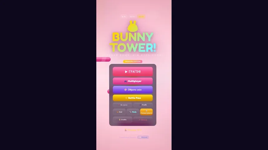 Скриншот 3 к игре Bunny Tower