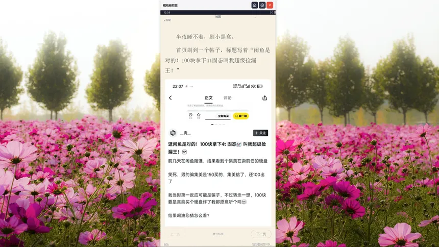 Скриншот 3 к игре 䁛𩲏模拟器——你身边的鬼故事合集